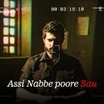 Assi Nabbe Poore Sau Episode 2