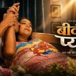 Biwi Se Pyar
