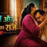 Boss Aur Bhabhi Ka Raaz