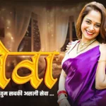 Seva Episode 1