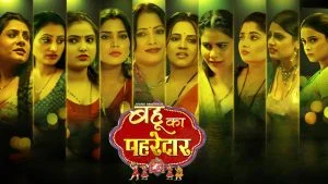 Bahu Ka Pahredaar