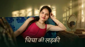 Chicha Ki Laeki