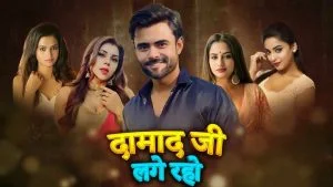 Damaadji Lage Raho