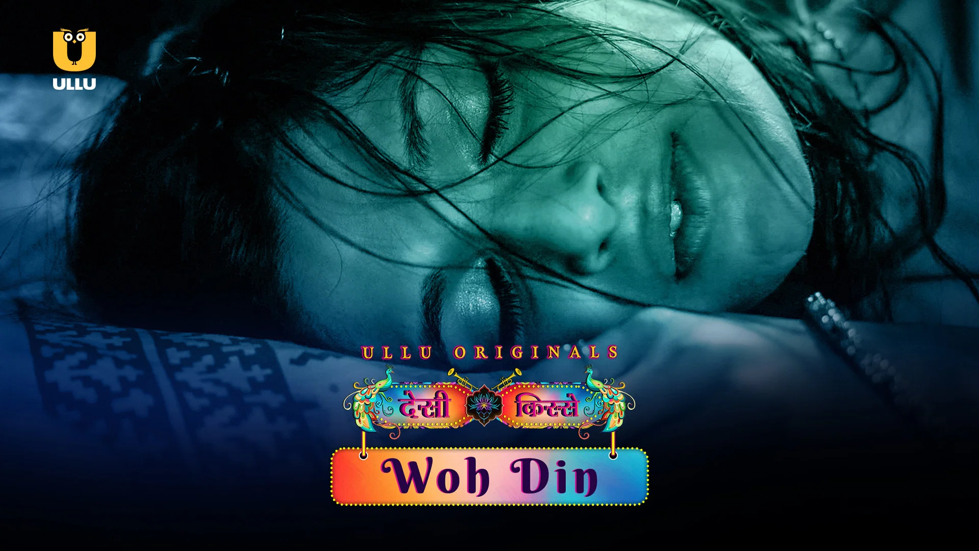 Desi Kisse Woh Din