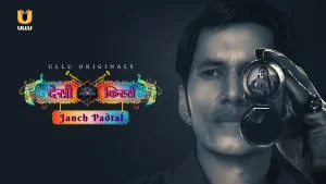 Desi kisse Jaanch Padtaal