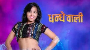 Dhandhe Wali