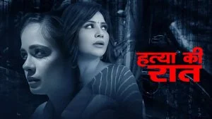 Hatya Ki Raat