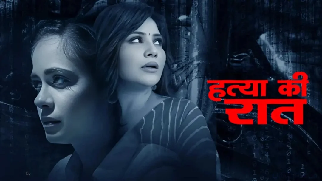 Hatya Ki Raat