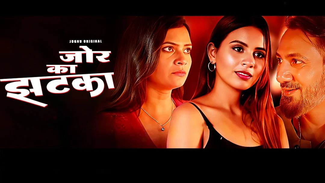 Jor Ka Jhatka