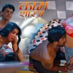 Kaam Shastra Episode 6