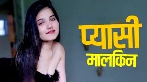 Pyaasi Malkin
