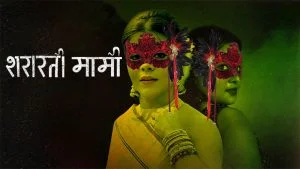 Shararati Mami