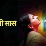 Shararati Saas