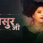 Suno Sasur Ji E01