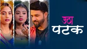 Utha Patak S01 (Jugnu)