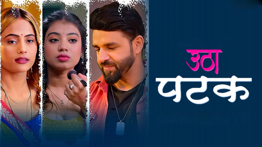 Utha Patak S01 (Jugnu)