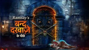 Band Darwaze Ke Piche