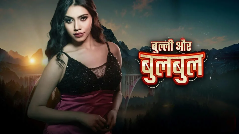 Bully Aur Bulbul
