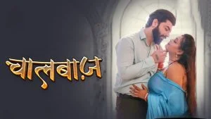 Chaalbaaz