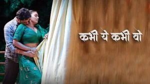 Kabhi Ye Kabhi Woh
