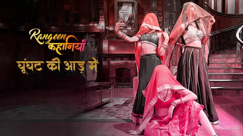 Rangeen Kahaniyan Ghoonghat Ki Aad Mein Season 1