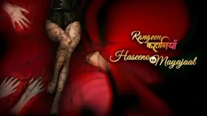 Rangeen Kahaniyan Haseeno Ka Mayajaal