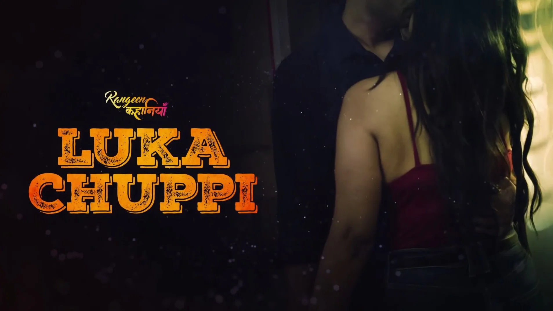 Rangeen Kahaniyan Luka Chuppi