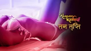 Rangeen Kahaniyan Tan Tripti Season 1
