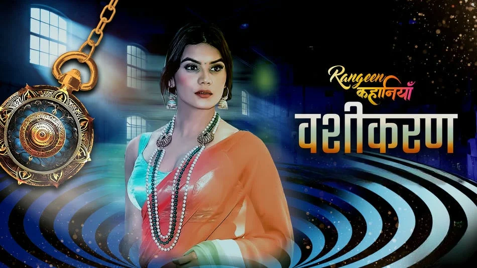 Rangeen Kahaniyan Vashikaran