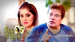 Rani Ka Raja Episode 3