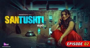 Santushti S01 EP02