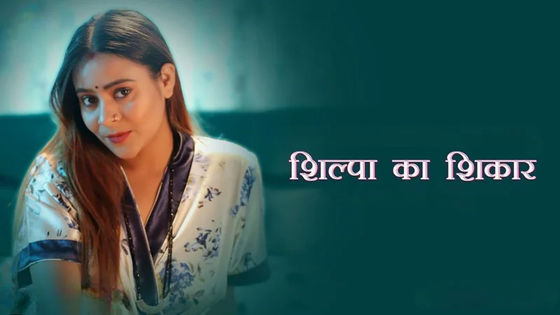 Shilpa Ka Shikaar