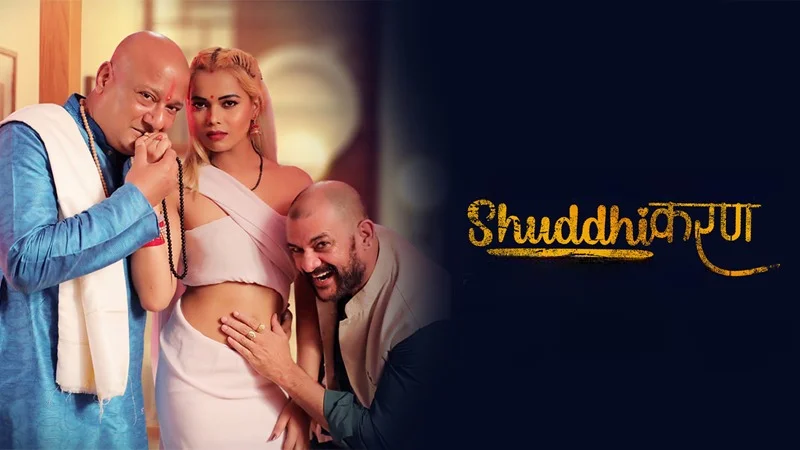 Shuddhikaran