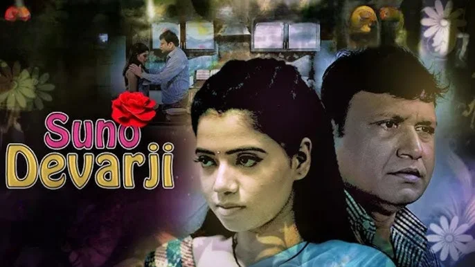 Suno Devarji