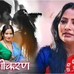 Vasheekaran Episode 1