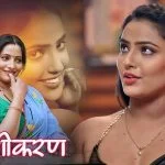 Vasheekaran Episode 2