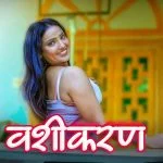 Vasheekaran Episode 4