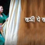 Kabhi Ye Kabhi Woh