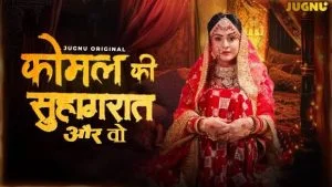 Komal Ki Suhagraat