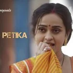 Patra Petika